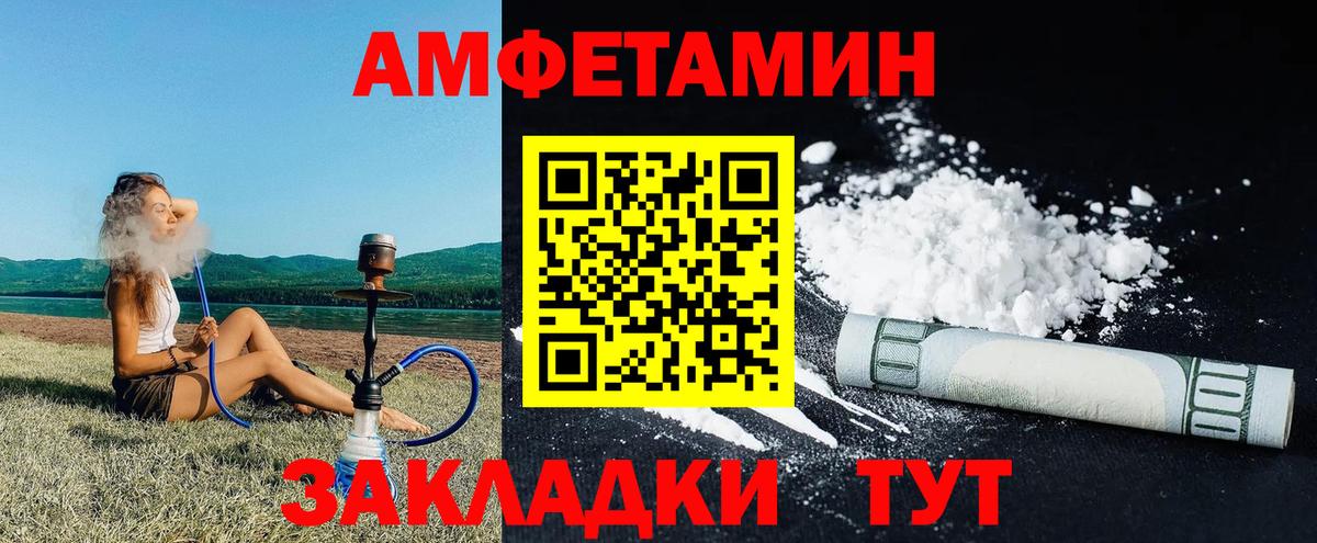 Амфетамин  Вход с VPN  Назрань  это состав  АМФ 98% 