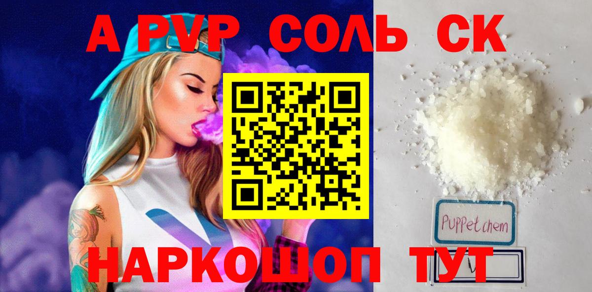 Alfa_PVP мука  Вход с VPN  Alpha PVP  А ПВП мука  Назрань 