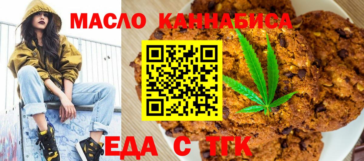 Cannafood марихуана Назрань