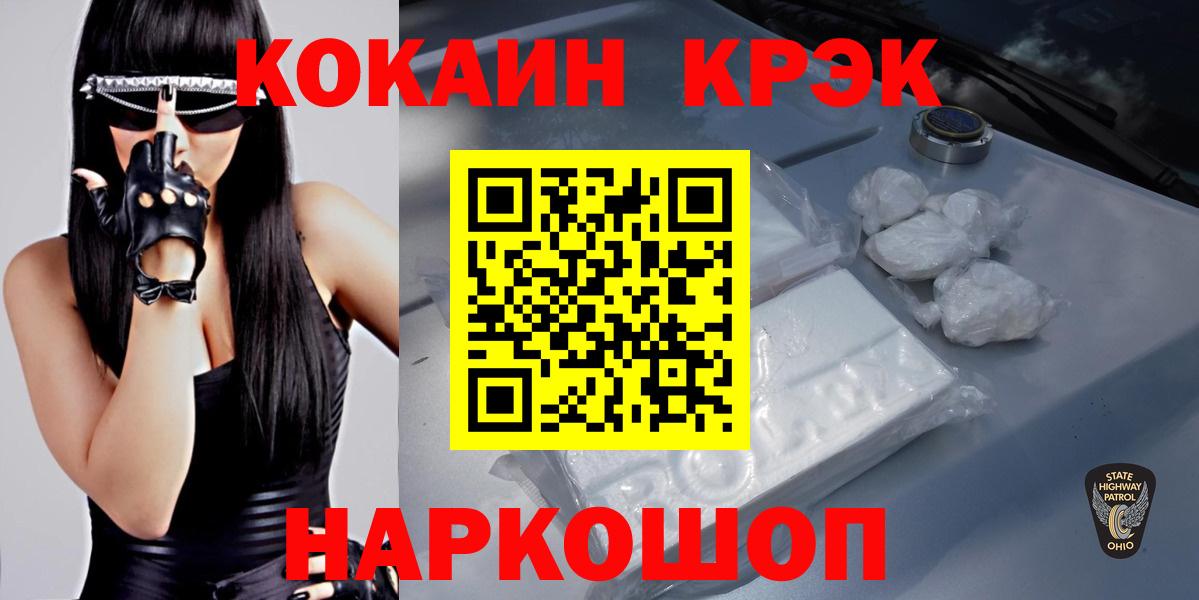 COCAIN 97% Назрань