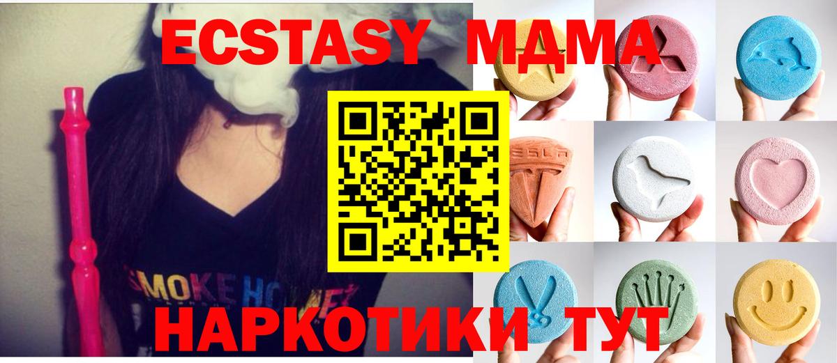 ЭКСТАЗИ Дубай  Вход с VPN  Экстази  Назрань 