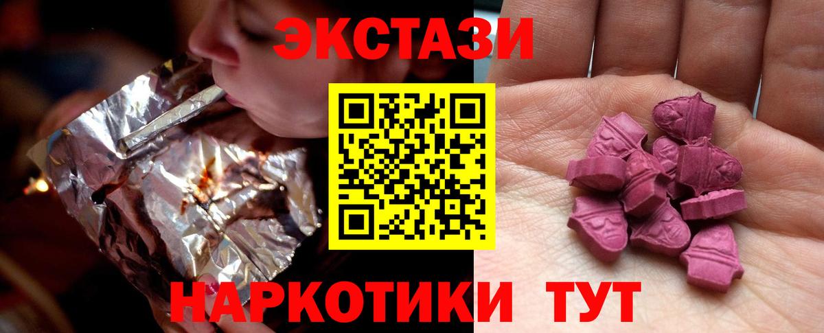 Ecstasy Cube Назрань