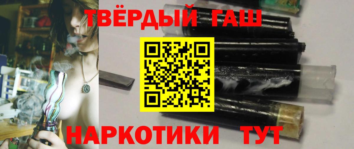 ГАШ гарик  ГАШИШ убойный  Вход с VPN  Назрань 