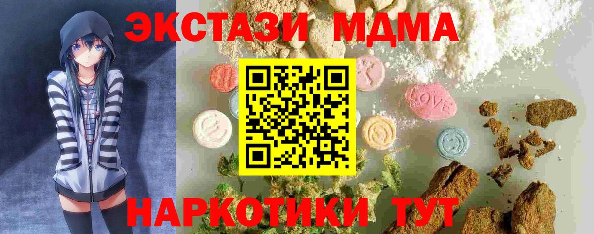 МДМА VHQ  MDMA  Назрань  Вход с VPN 