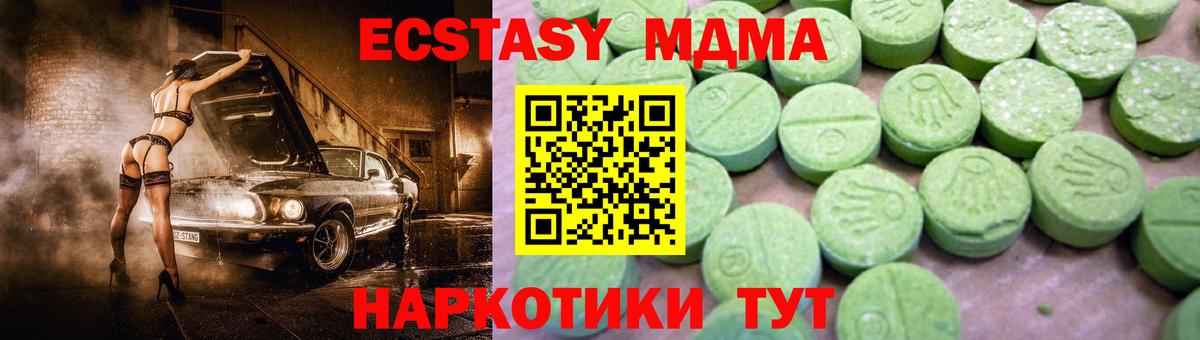 МДМА молли Назрань