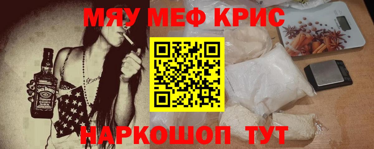 Назрань  Меф  Меф 4 MMC  Вход с VPN  МЕФ кристаллы 