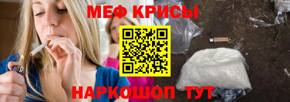 МЕФ мука Назрань