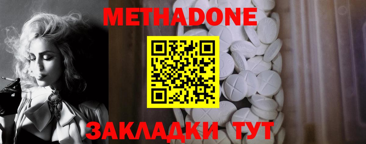 Метадон VHQ Назрань