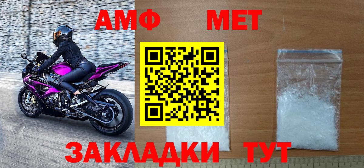Первитин винт Назрань