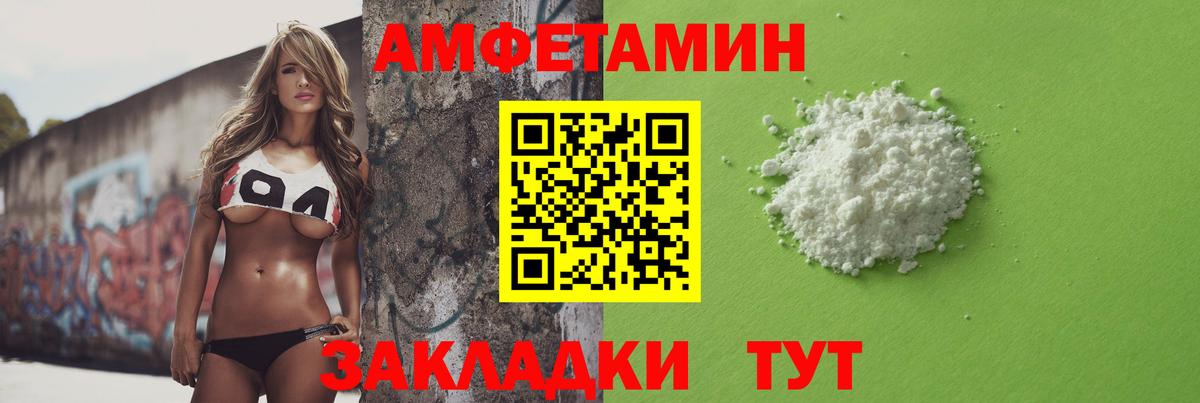 МЕТАМФЕТАМИН пудра  Вход с VPN  Назрань 