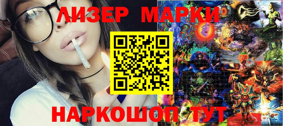 Марки NBOMe 1,5мг Назрань