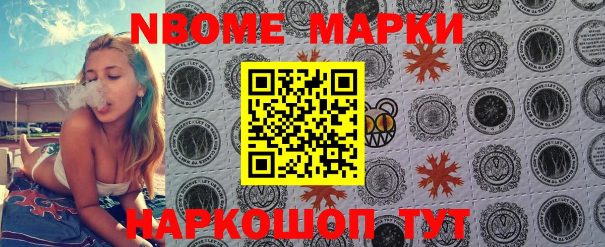 Марки N-bome  Марки NBOMe 1,8мг  Вход с VPN  Назрань 