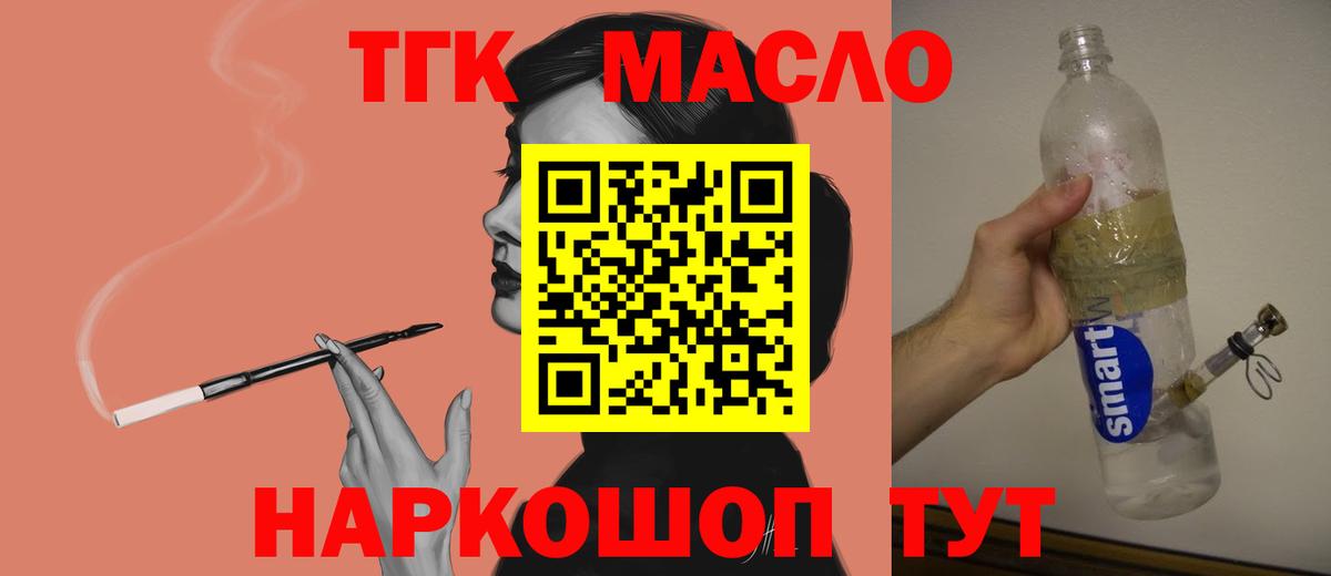ТГК вейп  Дистиллят ТГК вейп с тгк  Вход с VPN  Назрань 